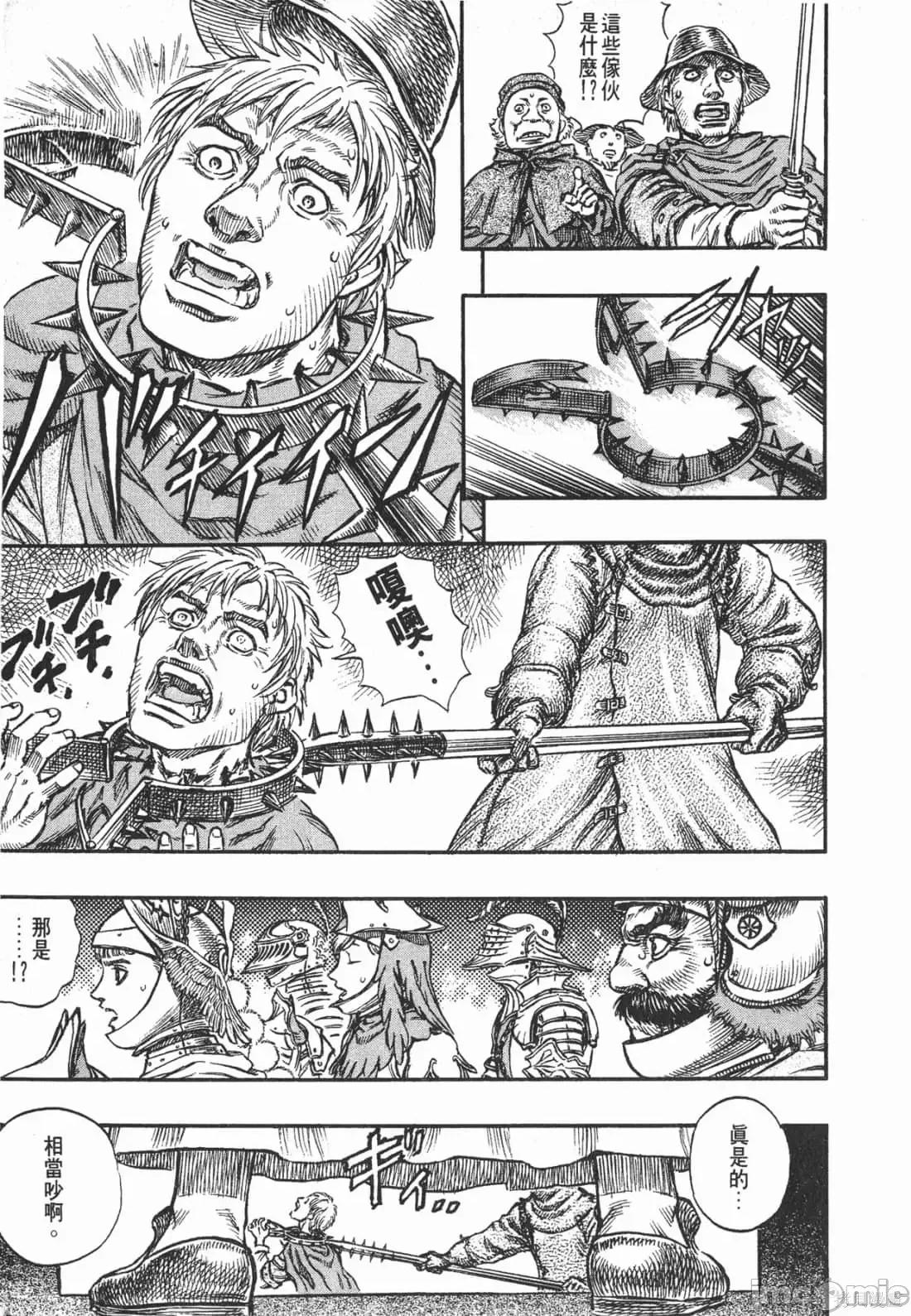烙印勇者 烙印战士第17卷.zip 第222页