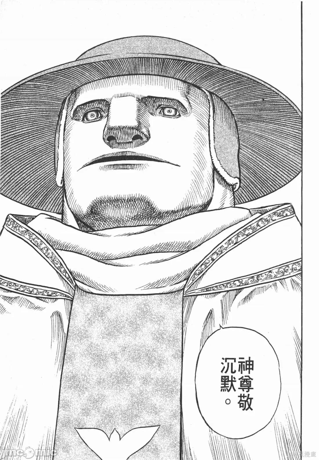 烙印勇者 烙印战士第17卷.zip 第224页