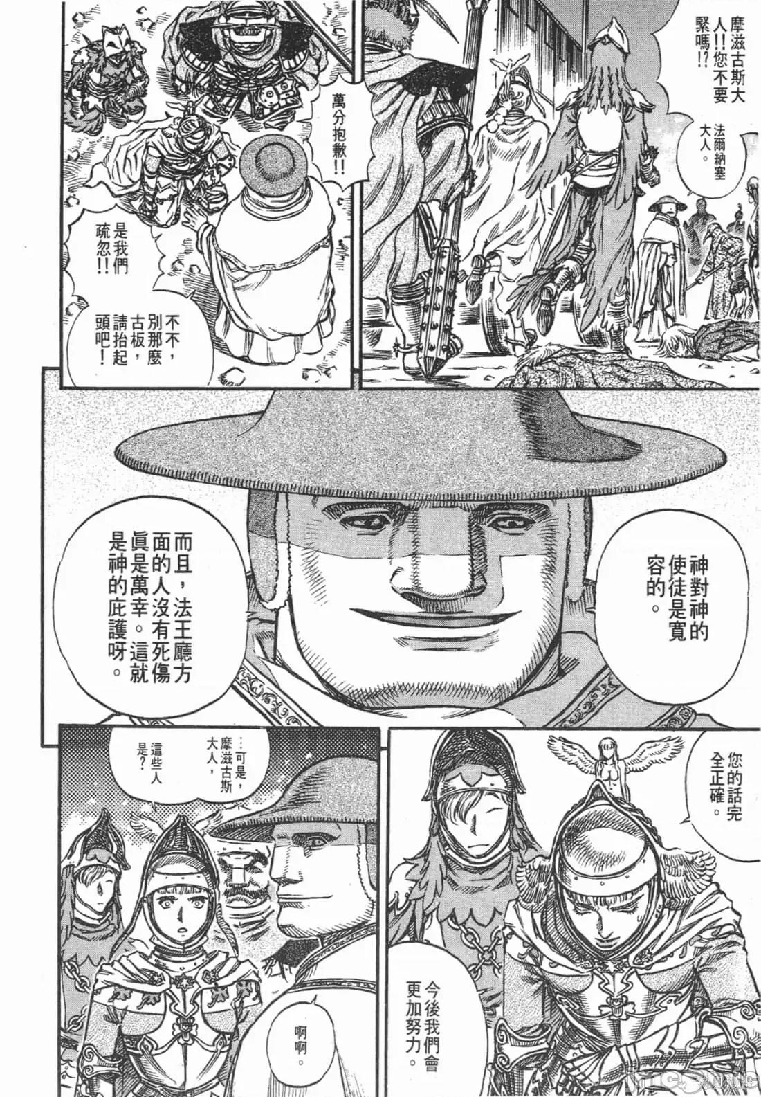 烙印勇者 烙印战士第17卷.zip 第225页