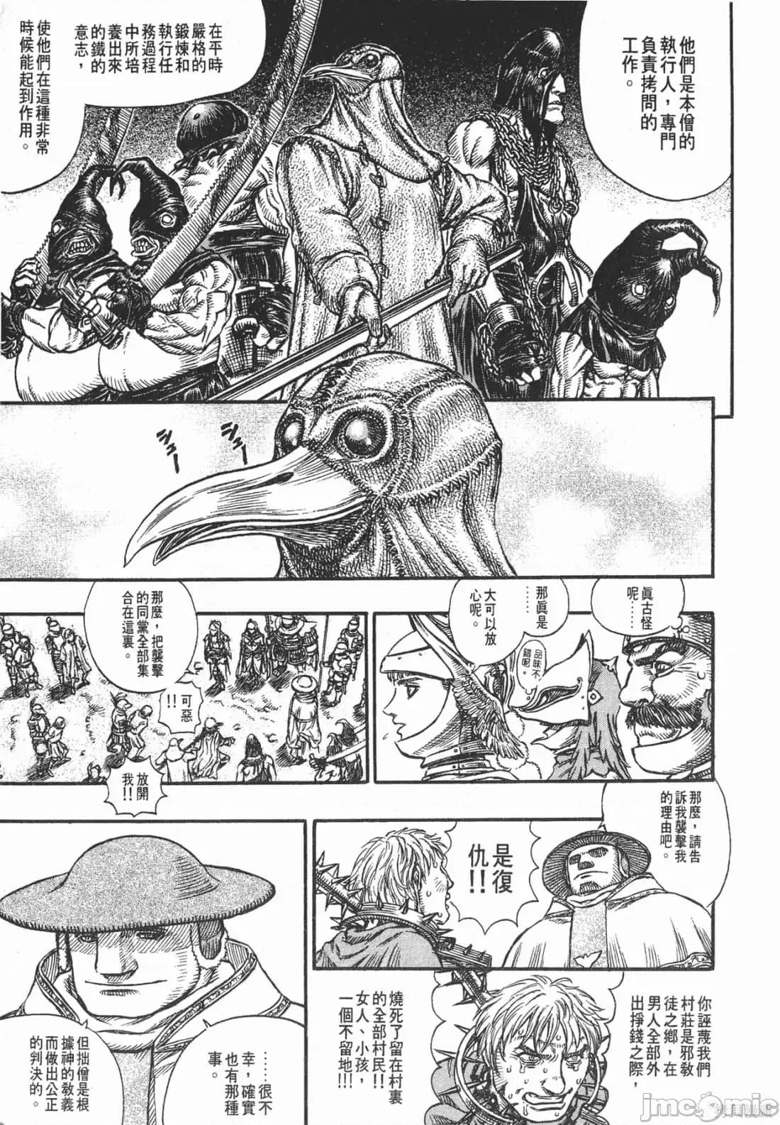 烙印勇者 烙印战士第17卷.zip 第226页