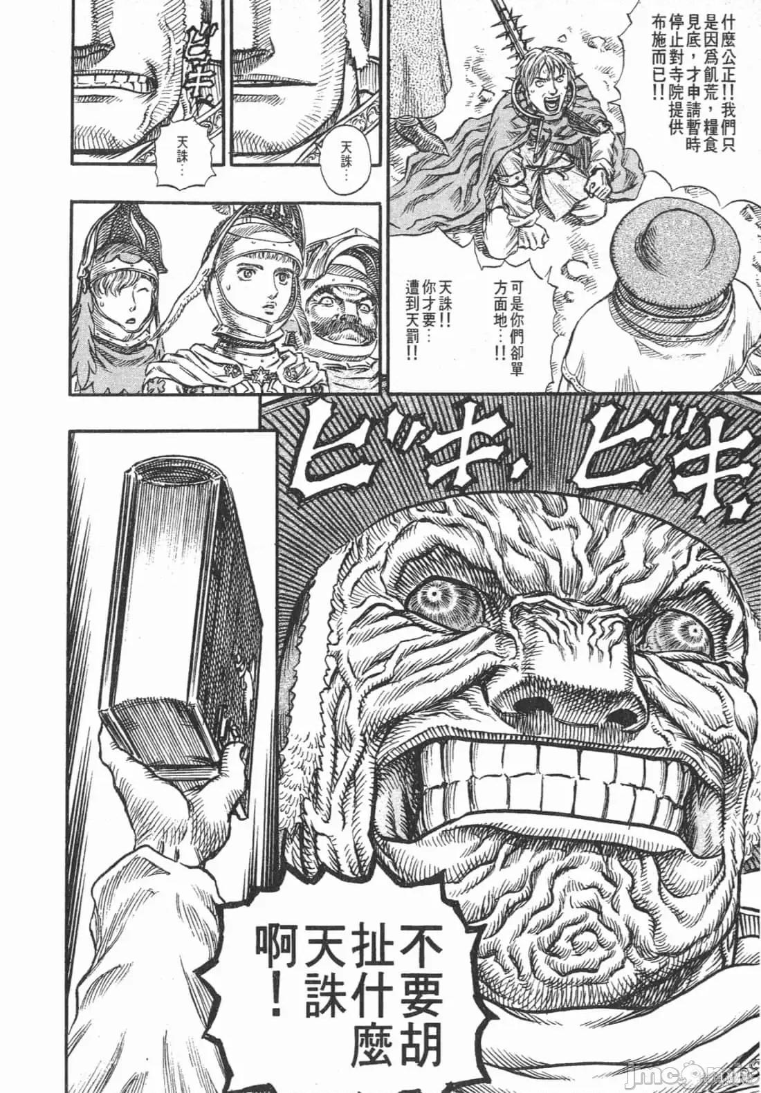 烙印勇者 烙印战士第17卷.zip 第227页