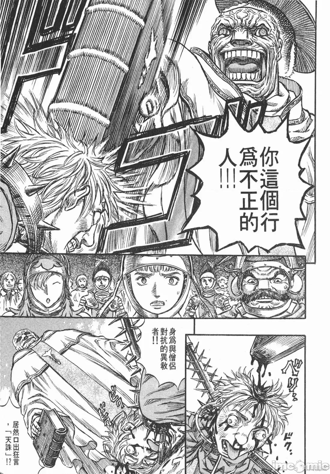烙印勇者 烙印战士第17卷.zip 第228页