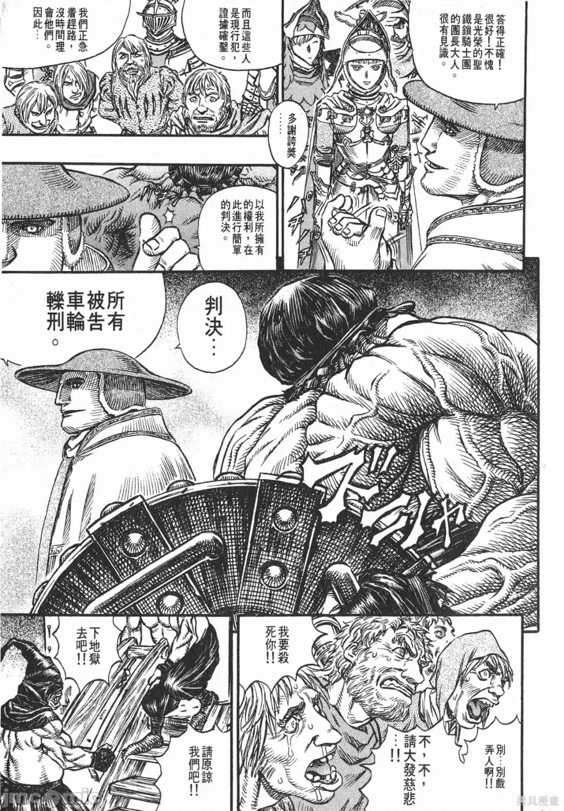 烙印勇者 烙印战士第17卷.zip 第230页