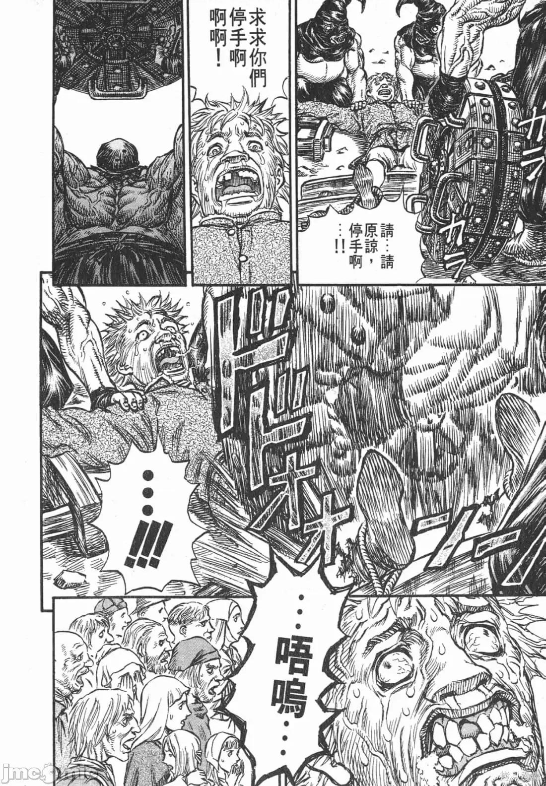 烙印勇者 烙印战士第17卷.zip 第231页