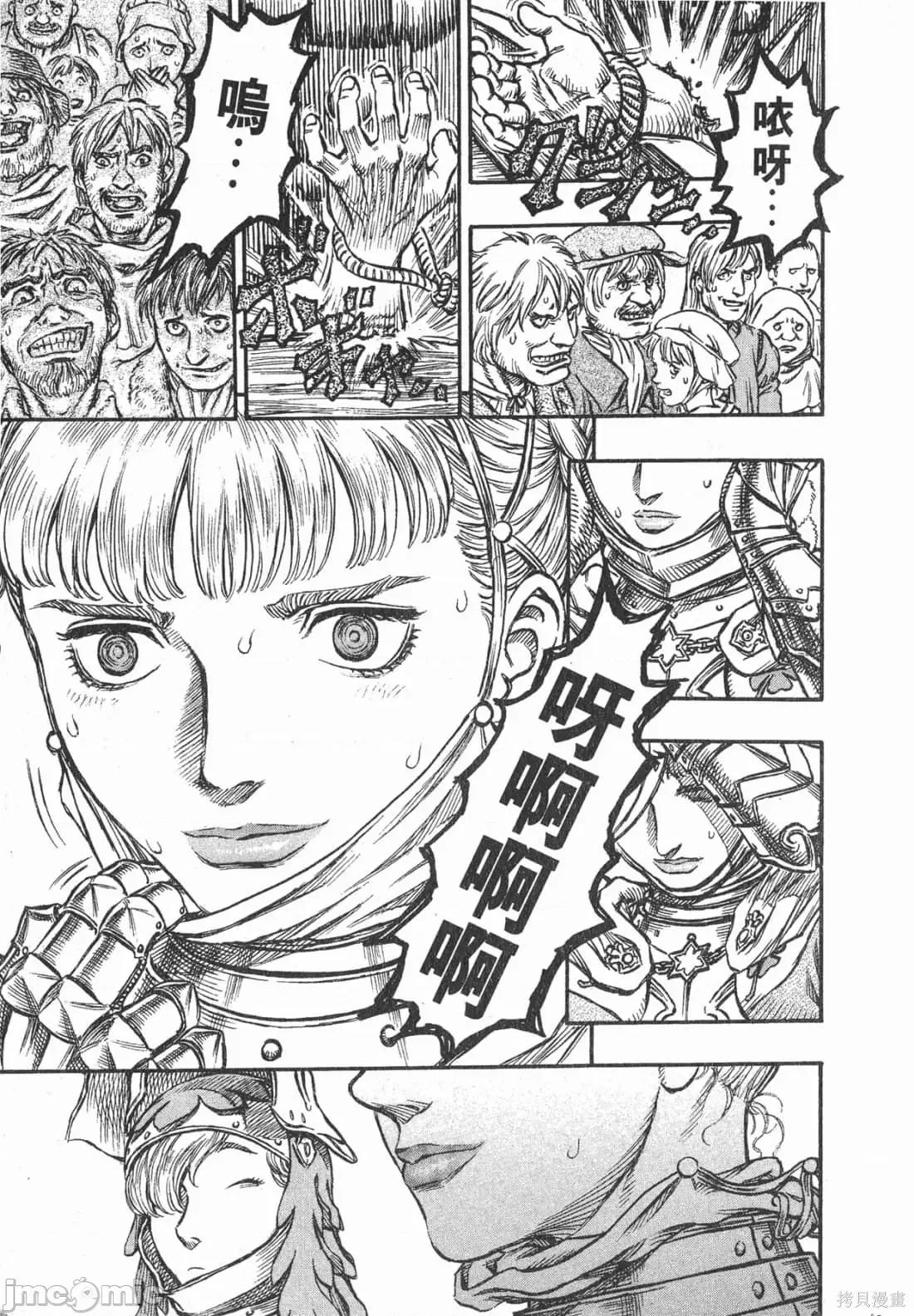 烙印勇者 烙印战士第17卷.zip 第232页