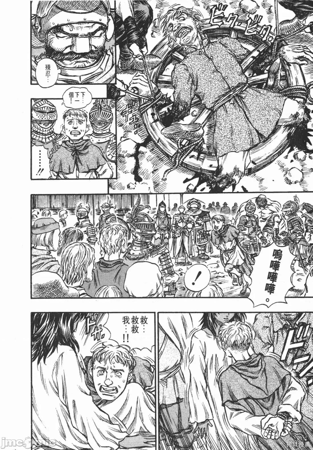 烙印勇者 烙印战士第17卷.zip 第233页