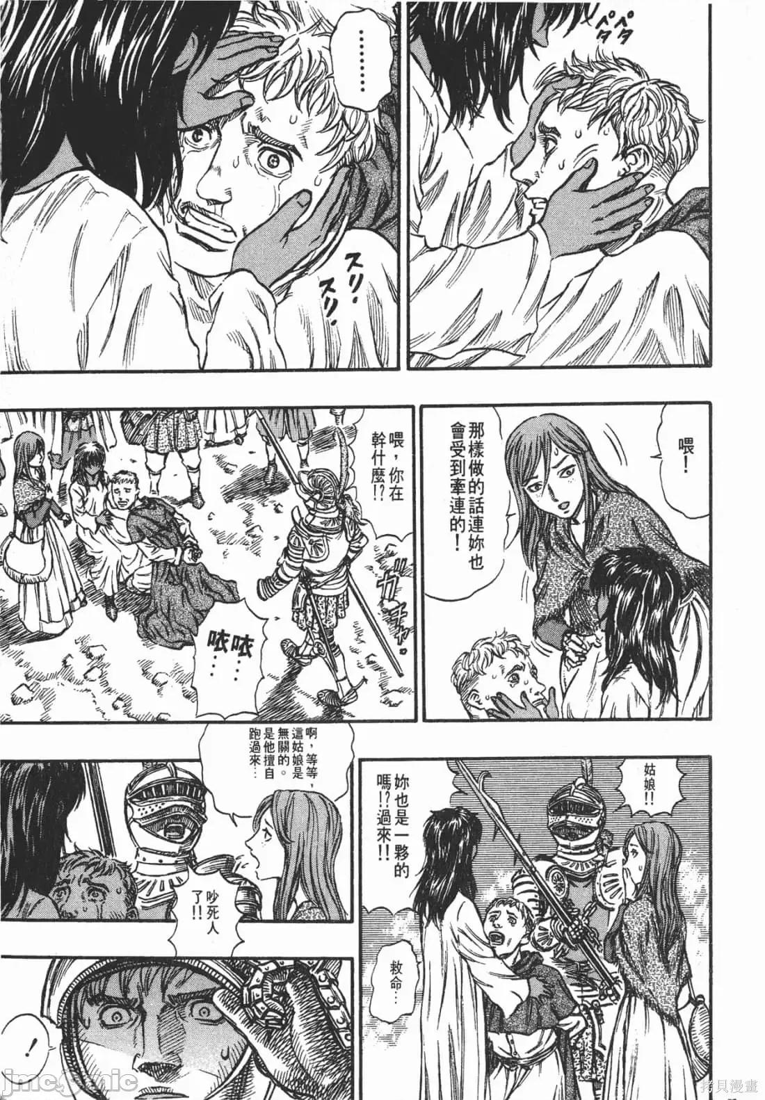 烙印勇者 烙印战士第17卷.zip 第234页