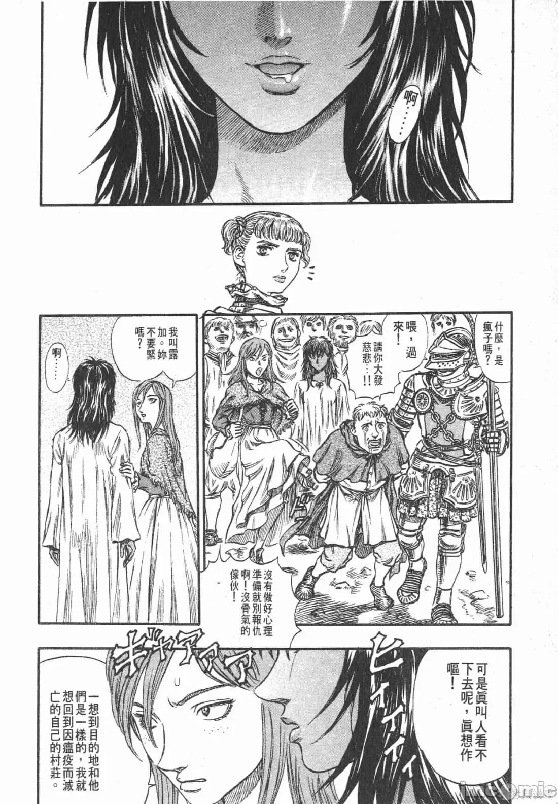 烙印勇者 烙印战士第17卷.zip 第235页