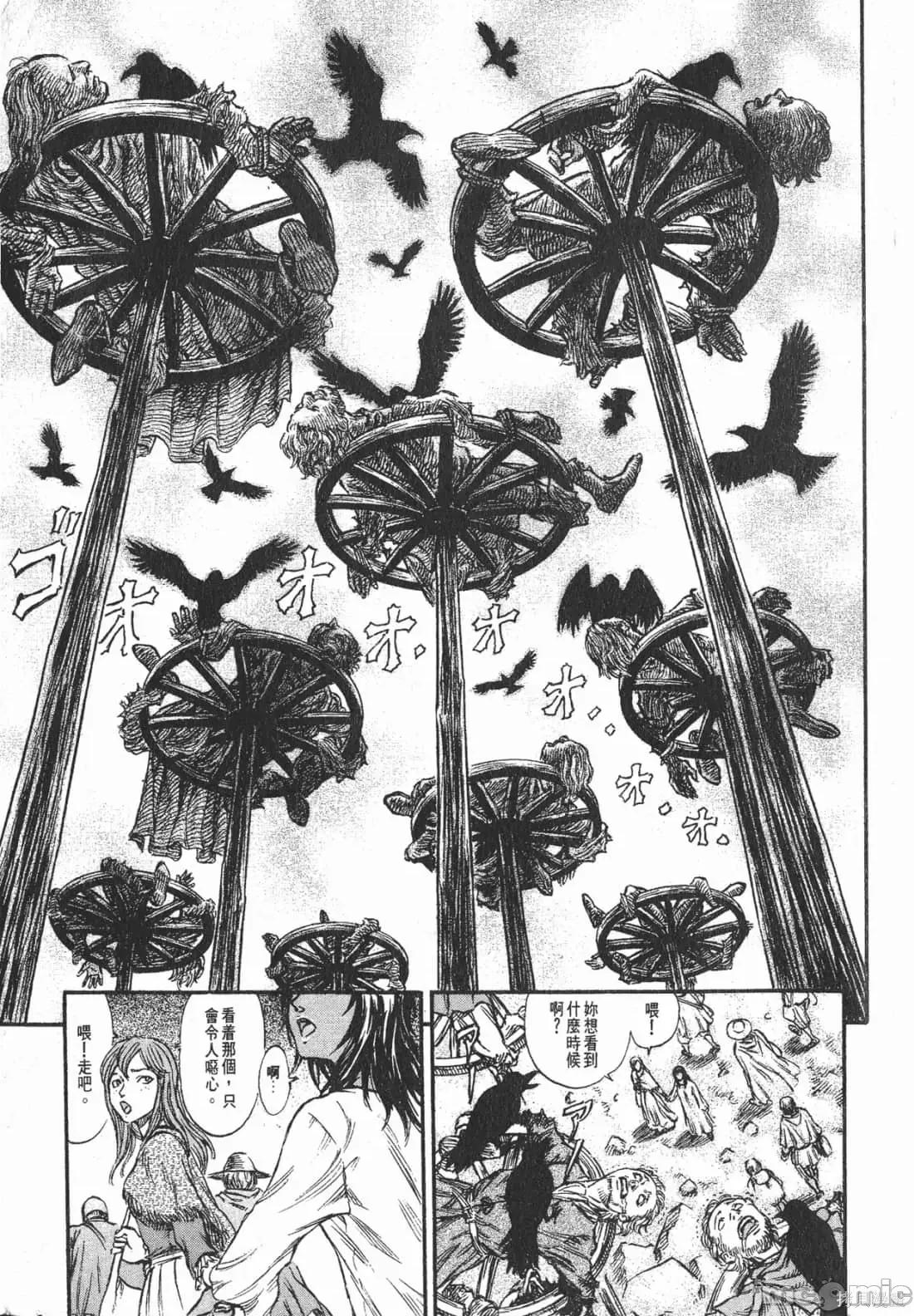 烙印勇者 烙印战士第17卷.zip 第236页