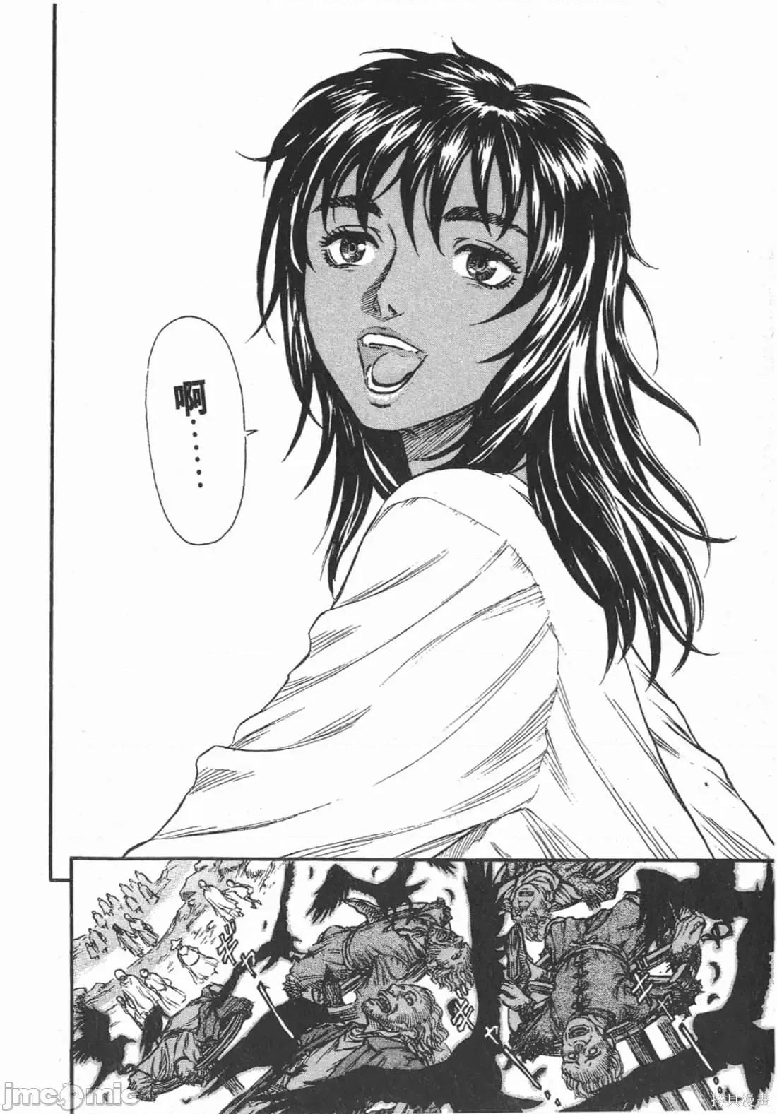 烙印勇者 烙印战士第17卷.zip 第237页