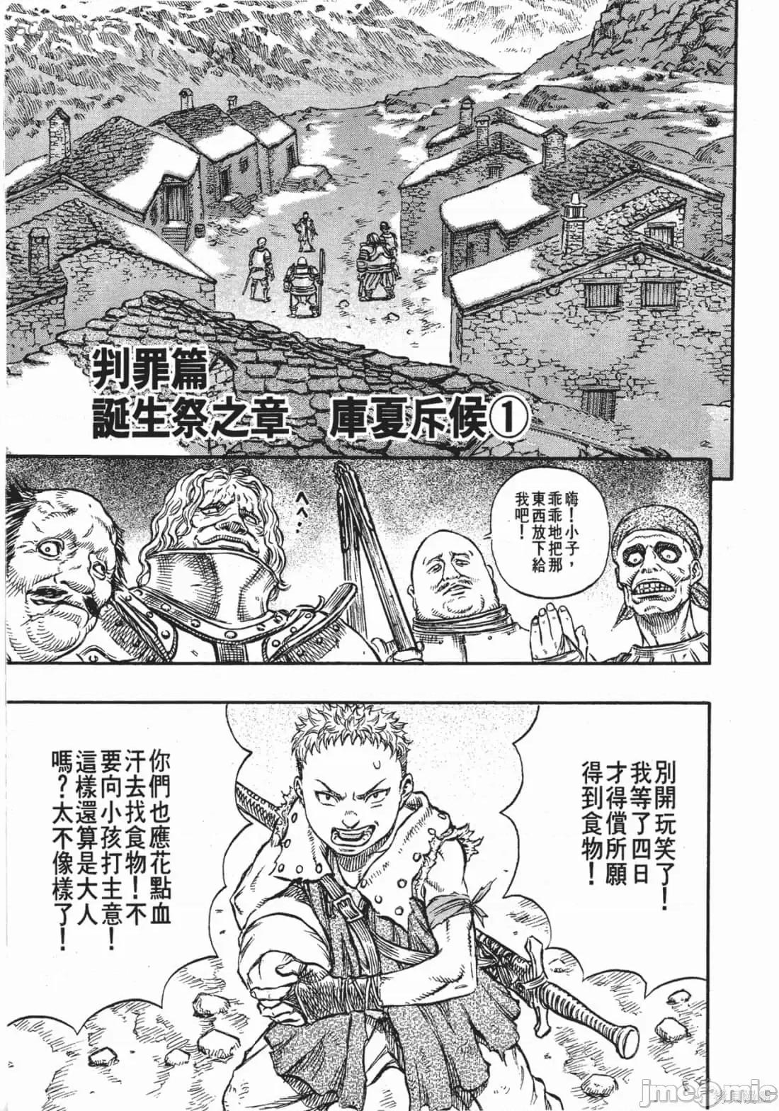 烙印勇者 烙印战士第18卷.zip 第4页