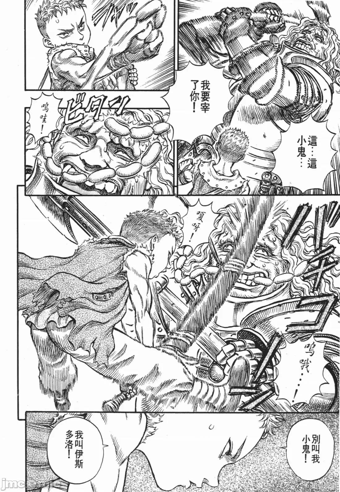 烙印勇者 烙印战士第18卷.zip 第7页