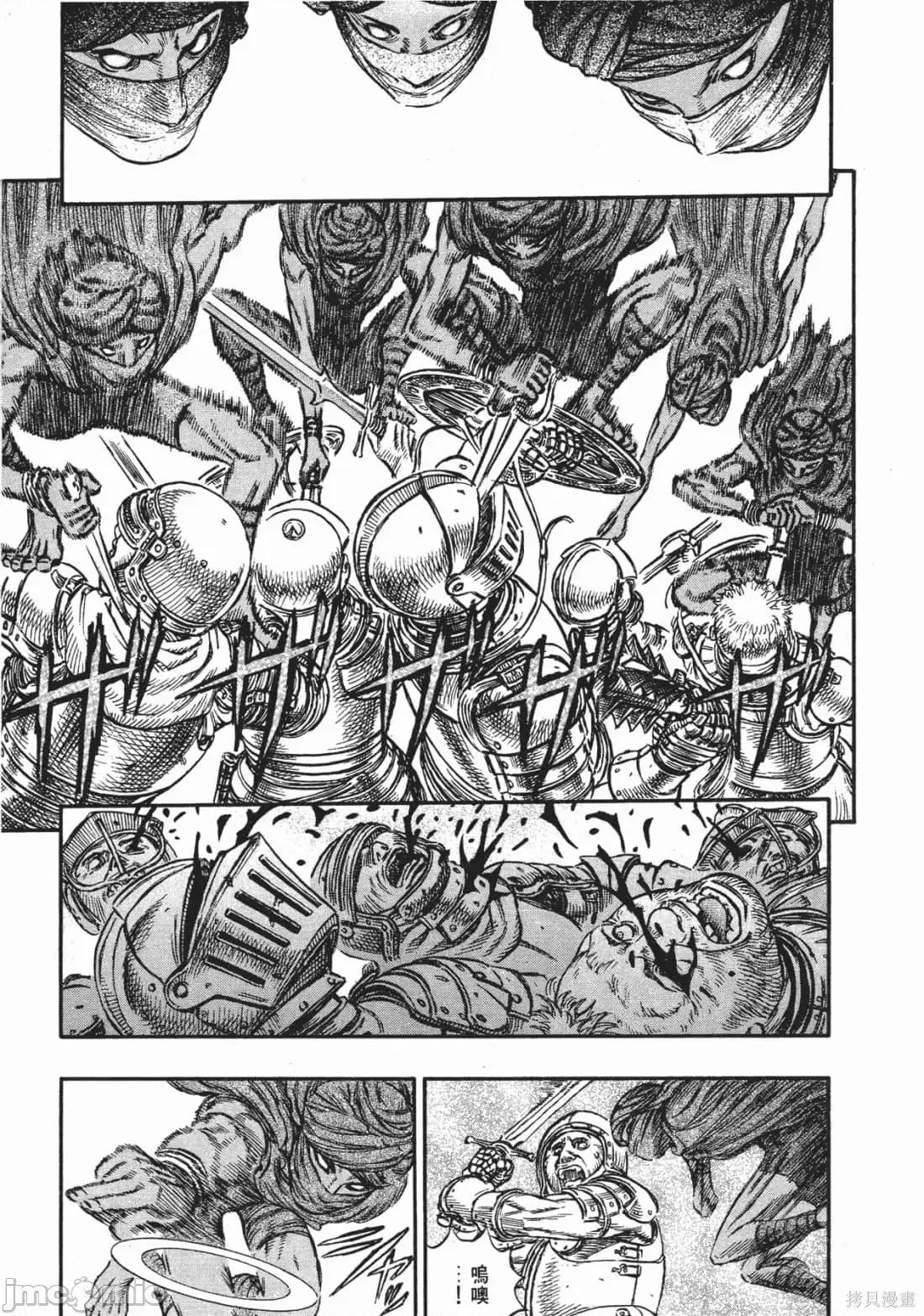 烙印勇者 烙印战士第18卷.zip 第14页