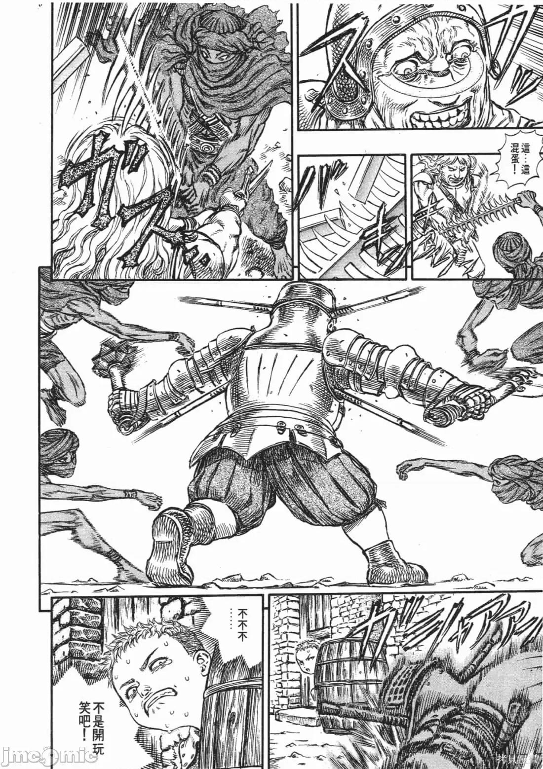 烙印勇者 烙印战士第18卷.zip 第15页