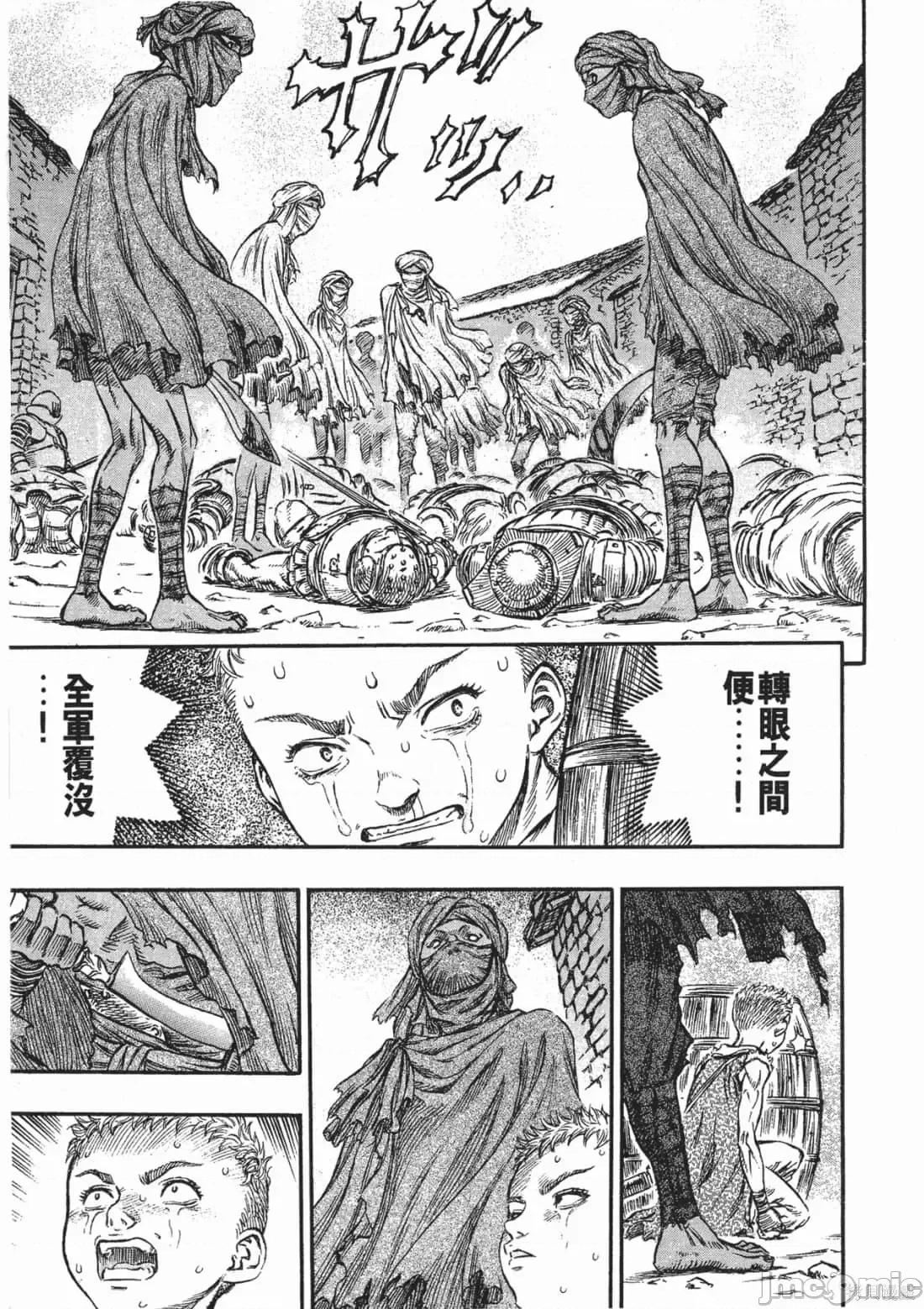 烙印勇者 烙印战士第18卷.zip 第16页