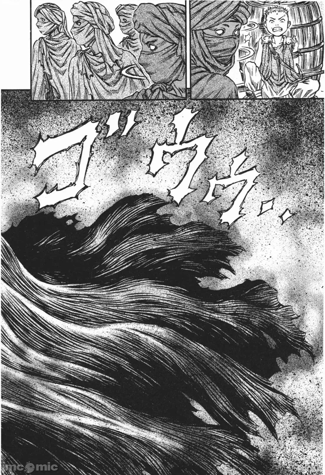 烙印勇者 烙印战士第18卷.zip 第17页