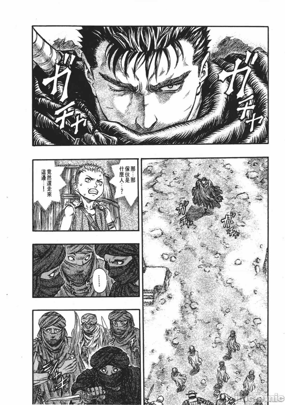 烙印勇者 烙印战士第18卷.zip 第19页