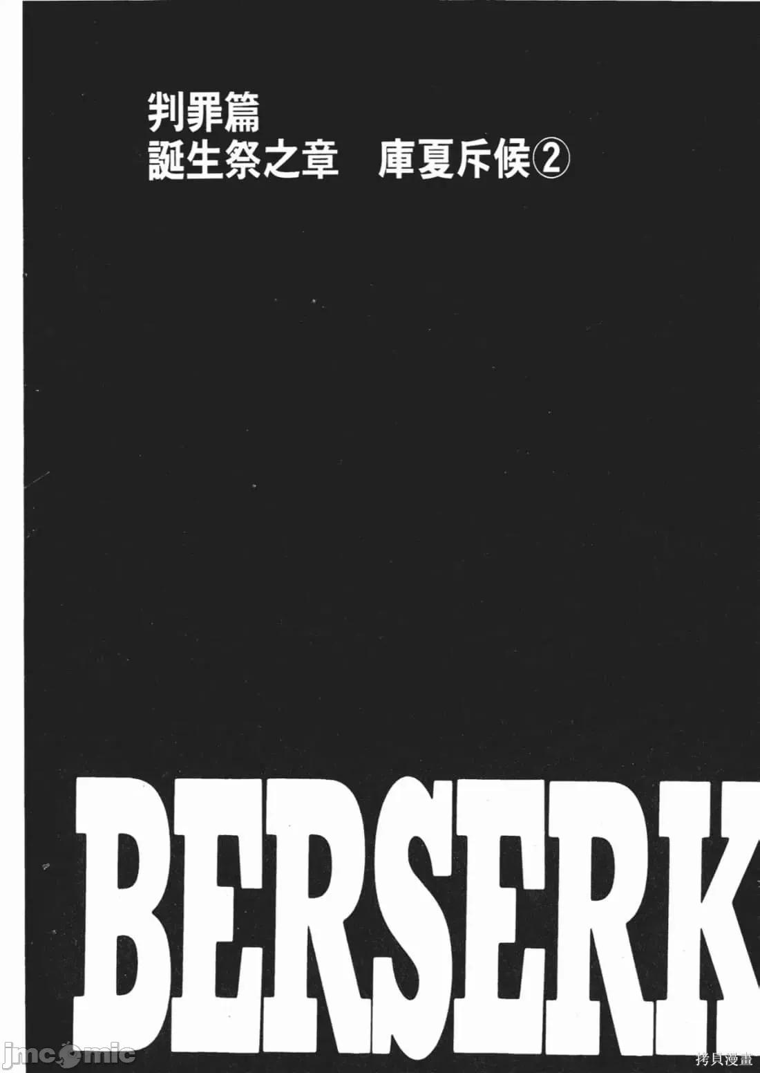 烙印勇者 烙印战士第18卷.zip 第21页