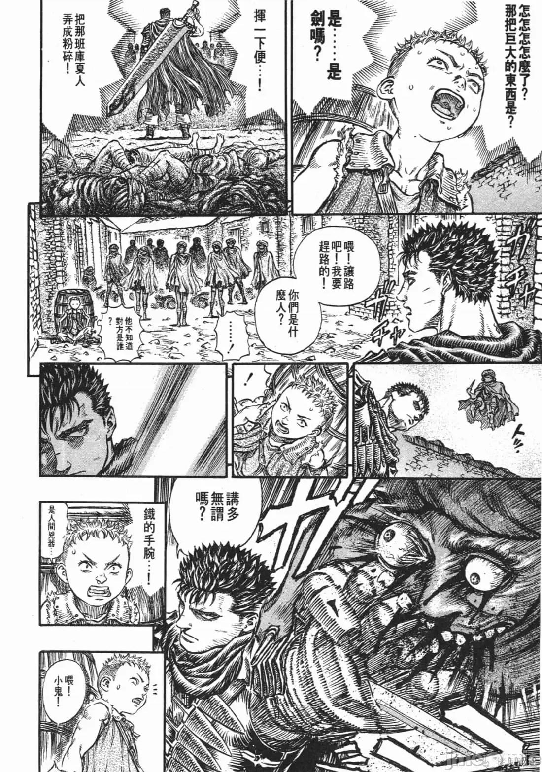 烙印勇者 烙印战士第18卷.zip 第29页