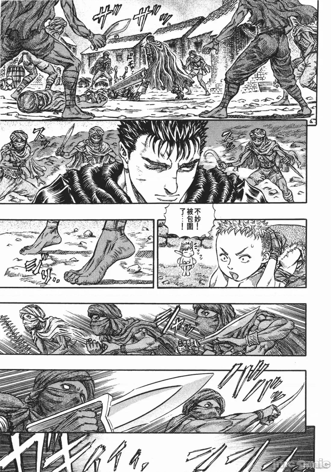 烙印勇者 烙印战士第18卷.zip 第32页