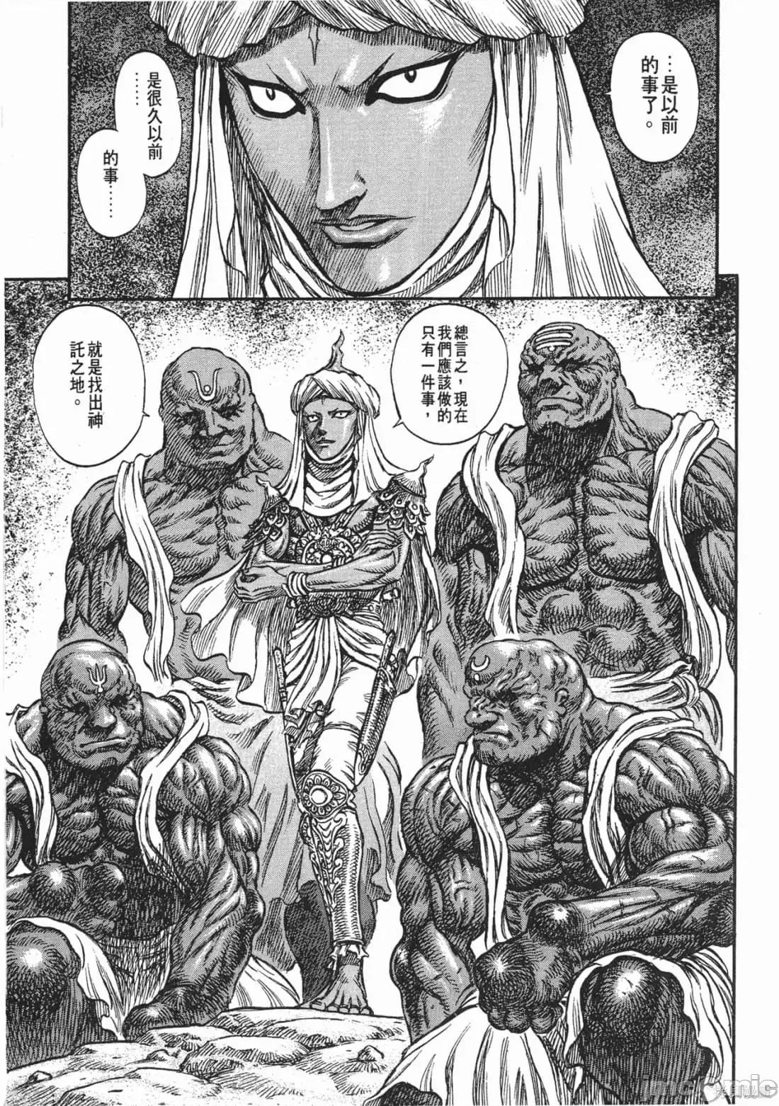 烙印勇者 烙印战士第18卷.zip 第38页