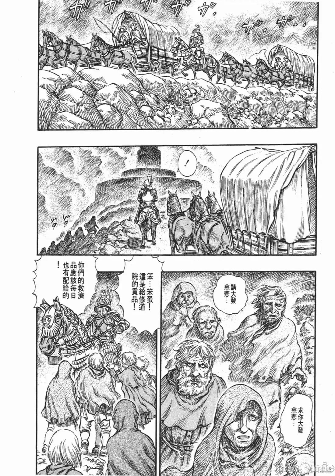 烙印勇者 烙印战士第18卷.zip 第47页