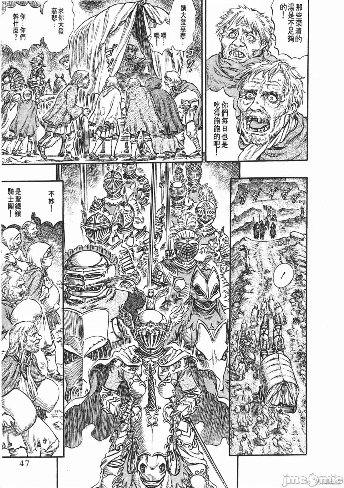 烙印勇者 烙印战士第18卷.zip 第48页