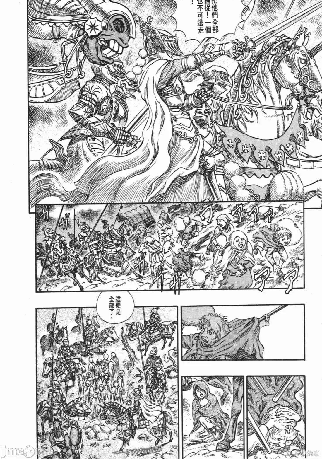 烙印勇者 烙印战士第18卷.zip 第49页