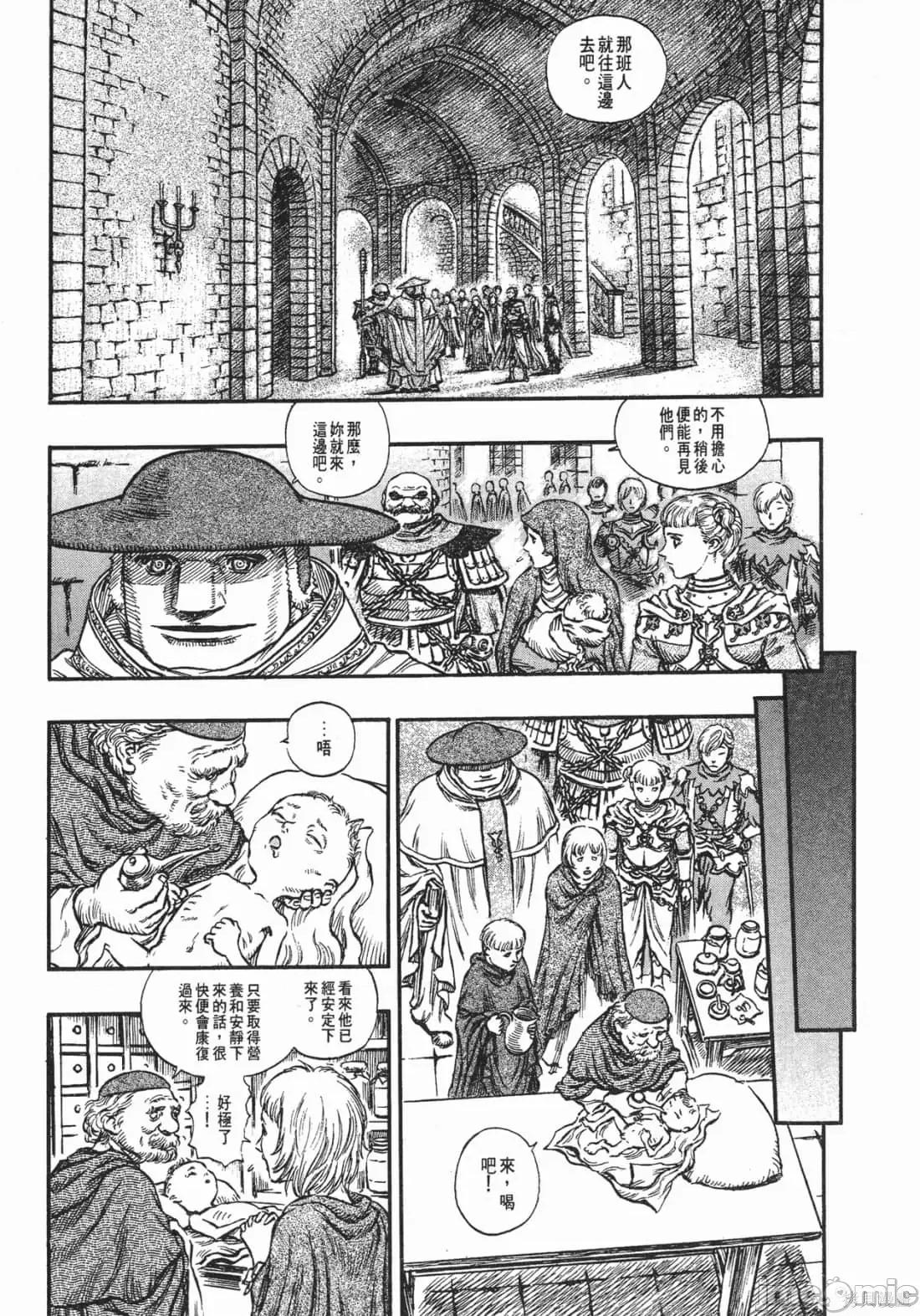 烙印勇者 烙印战士第18卷.zip 第54页