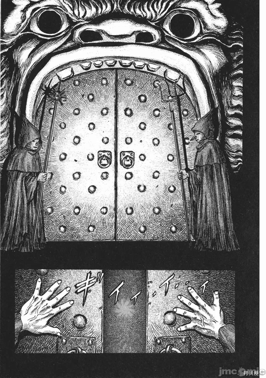 烙印勇者 烙印战士第18卷.zip 第56页