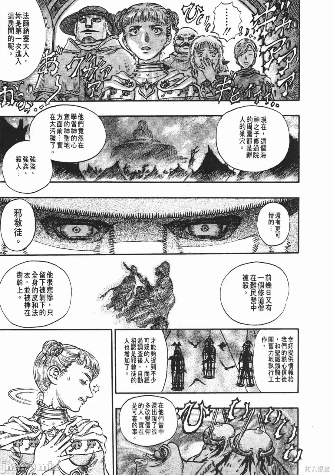 烙印勇者 烙印战士第18卷.zip 第60页