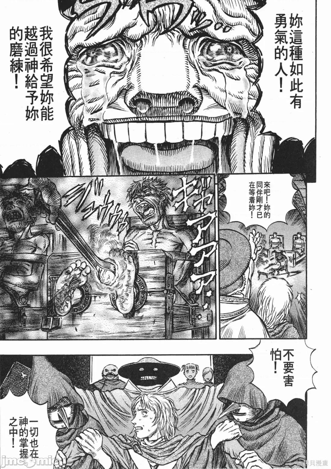 烙印勇者 烙印战士第18卷.zip 第62页