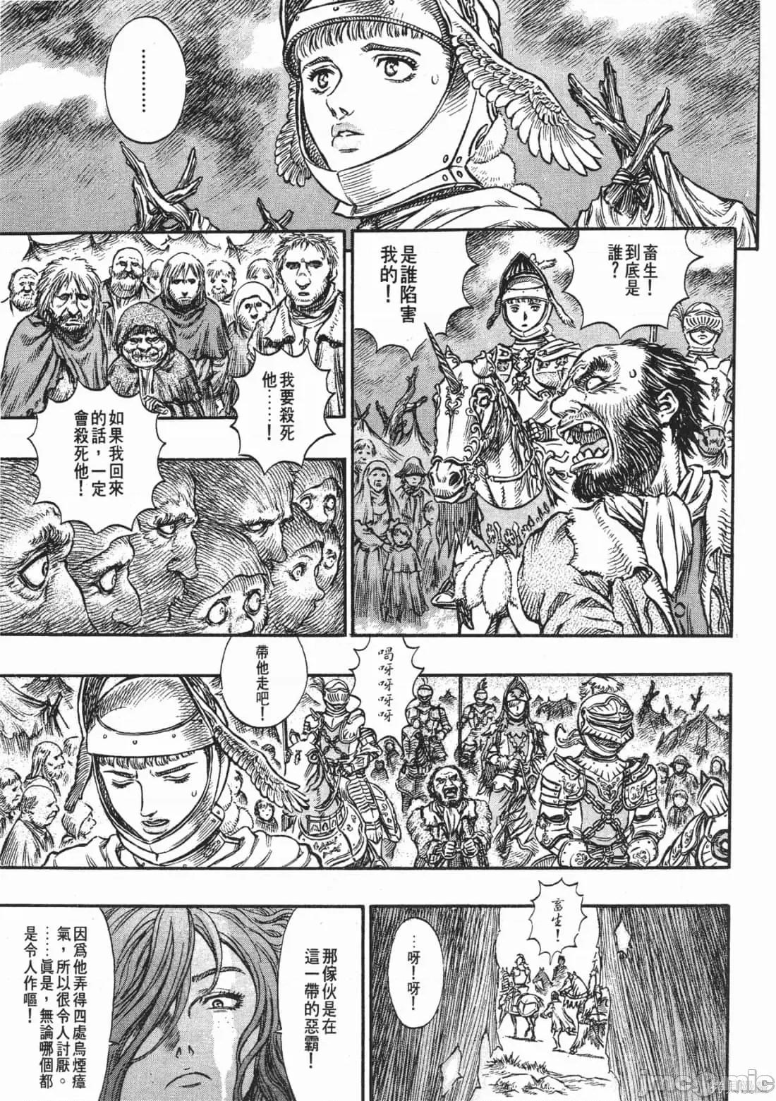 烙印勇者 烙印战士第18卷.zip 第66页