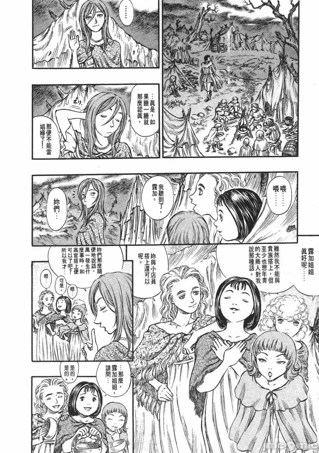 烙印勇者 烙印战士第18卷.zip 第71页
