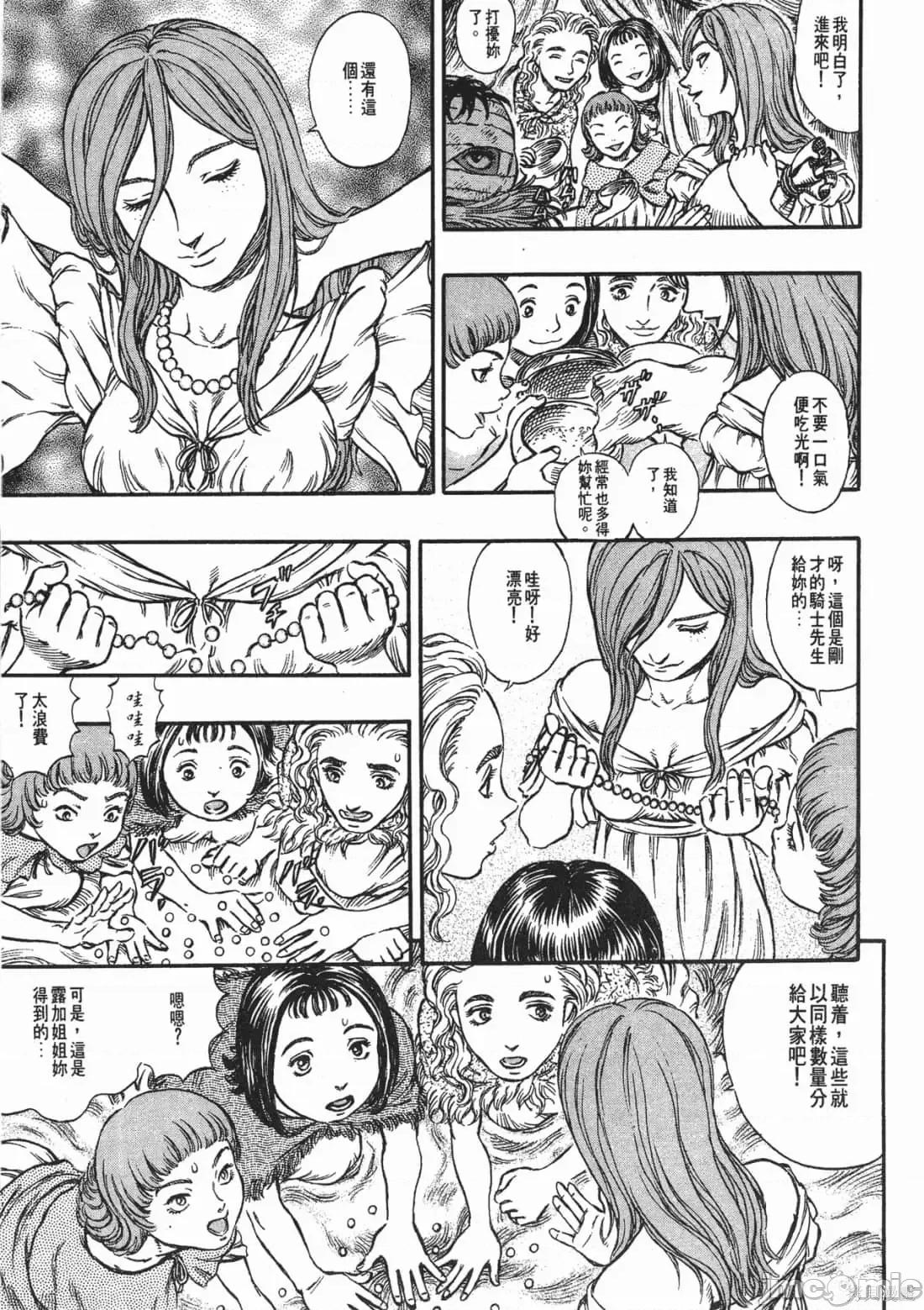 烙印勇者 烙印战士第18卷.zip 第72页