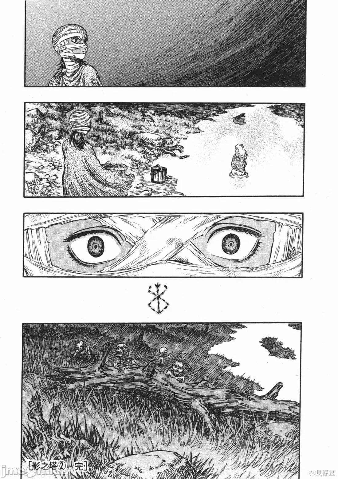 烙印勇者 烙印战士第18卷.zip 第84页