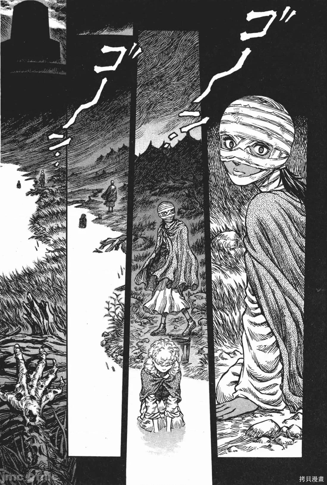 烙印勇者 烙印战士第18卷.zip 第86页