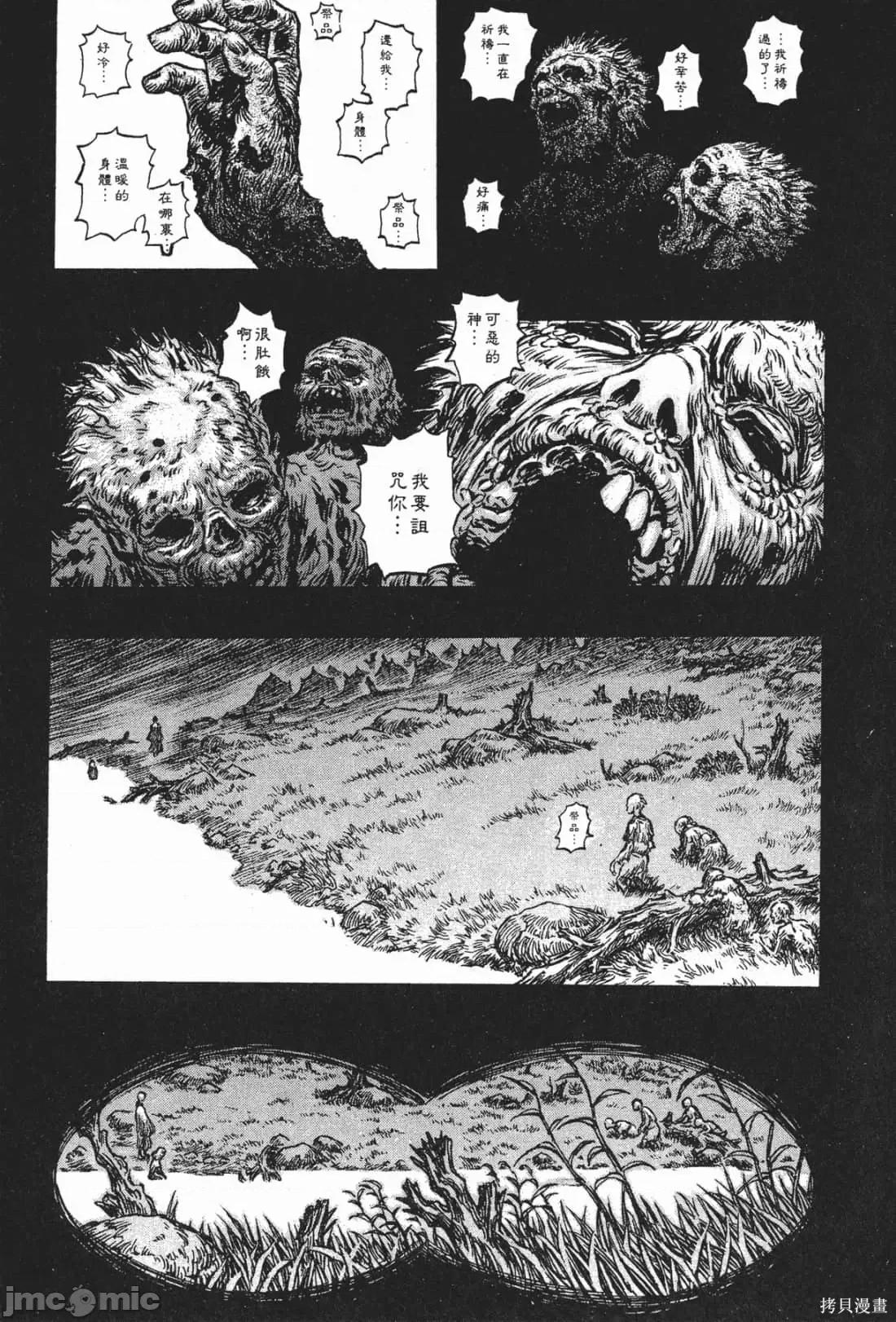 烙印勇者 烙印战士第18卷.zip 第88页