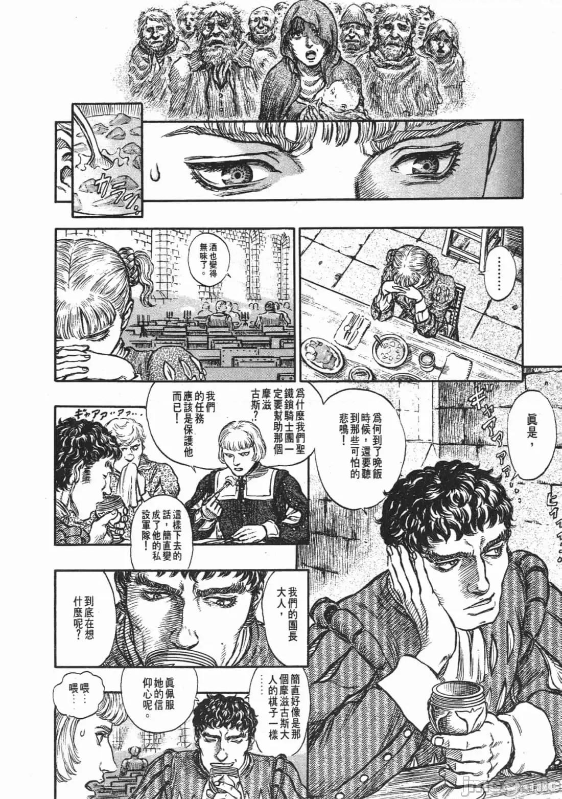 烙印勇者 烙印战士第18卷.zip 第93页