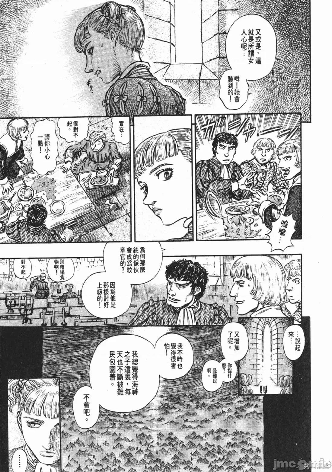 烙印勇者 烙印战士第18卷.zip 第94页