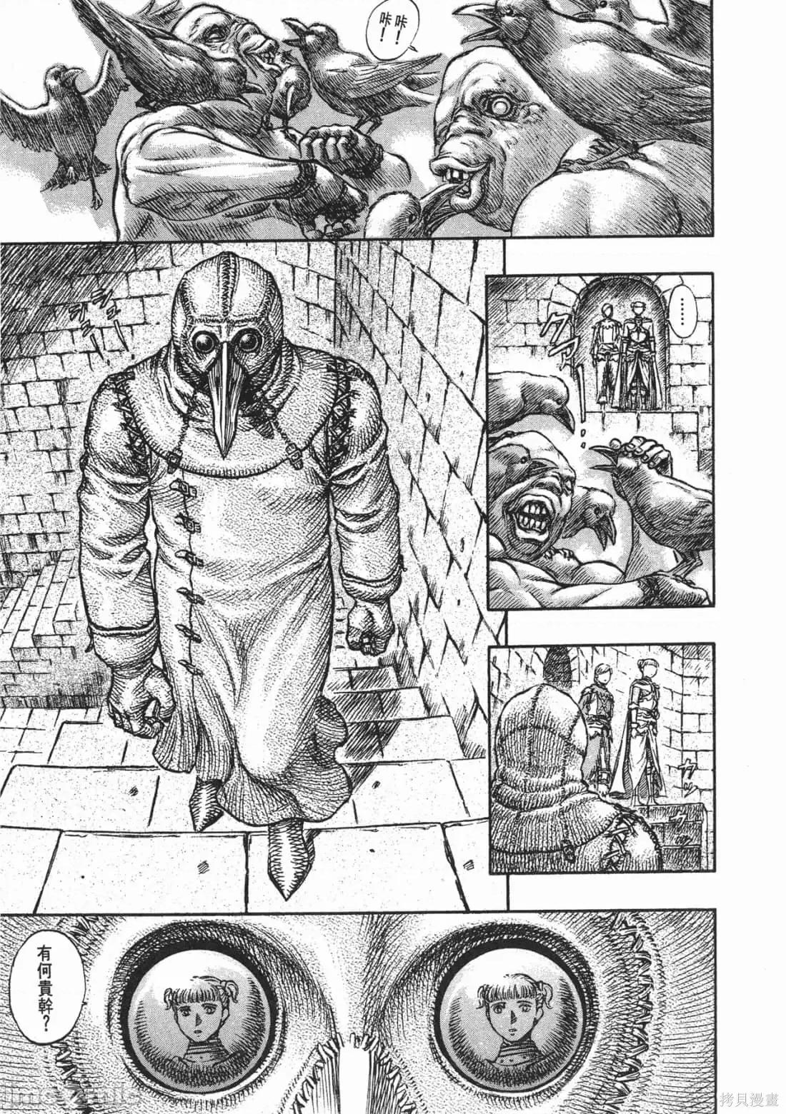 烙印勇者 烙印战士第18卷.zip 第96页