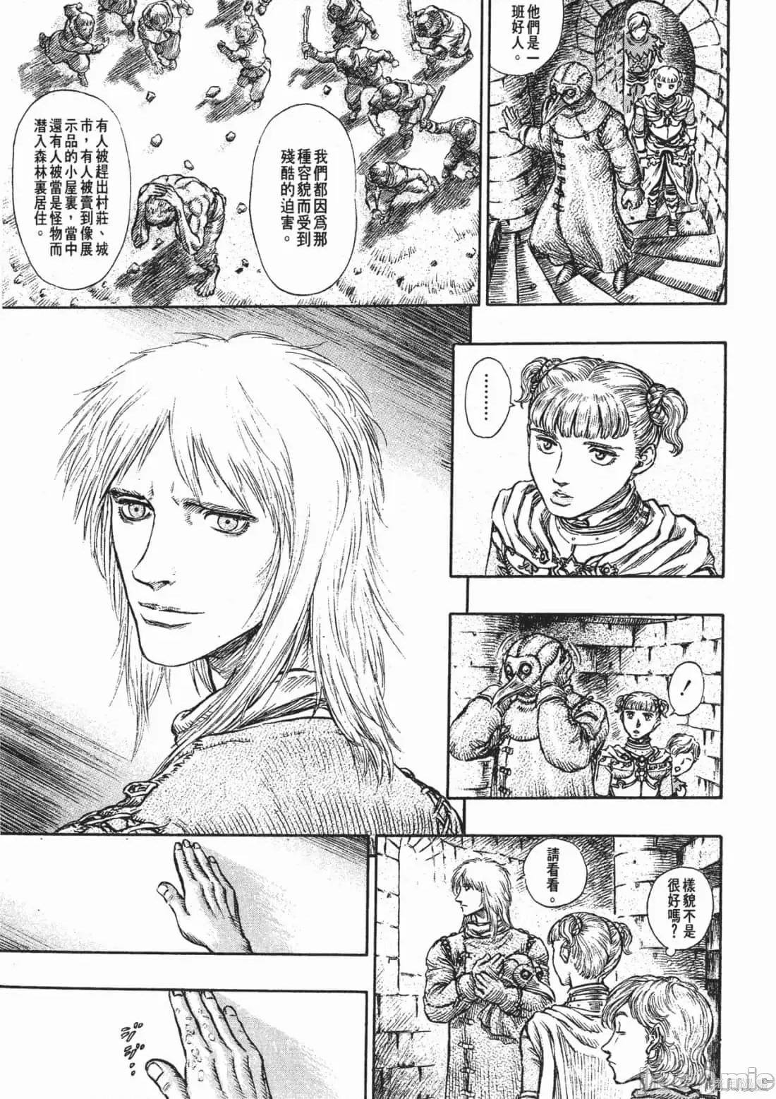烙印勇者 烙印战士第18卷.zip 第98页