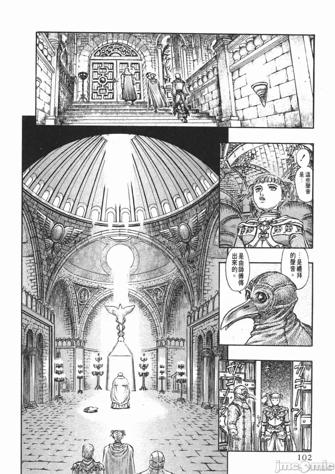 烙印勇者 烙印战士第18卷.zip 第103页