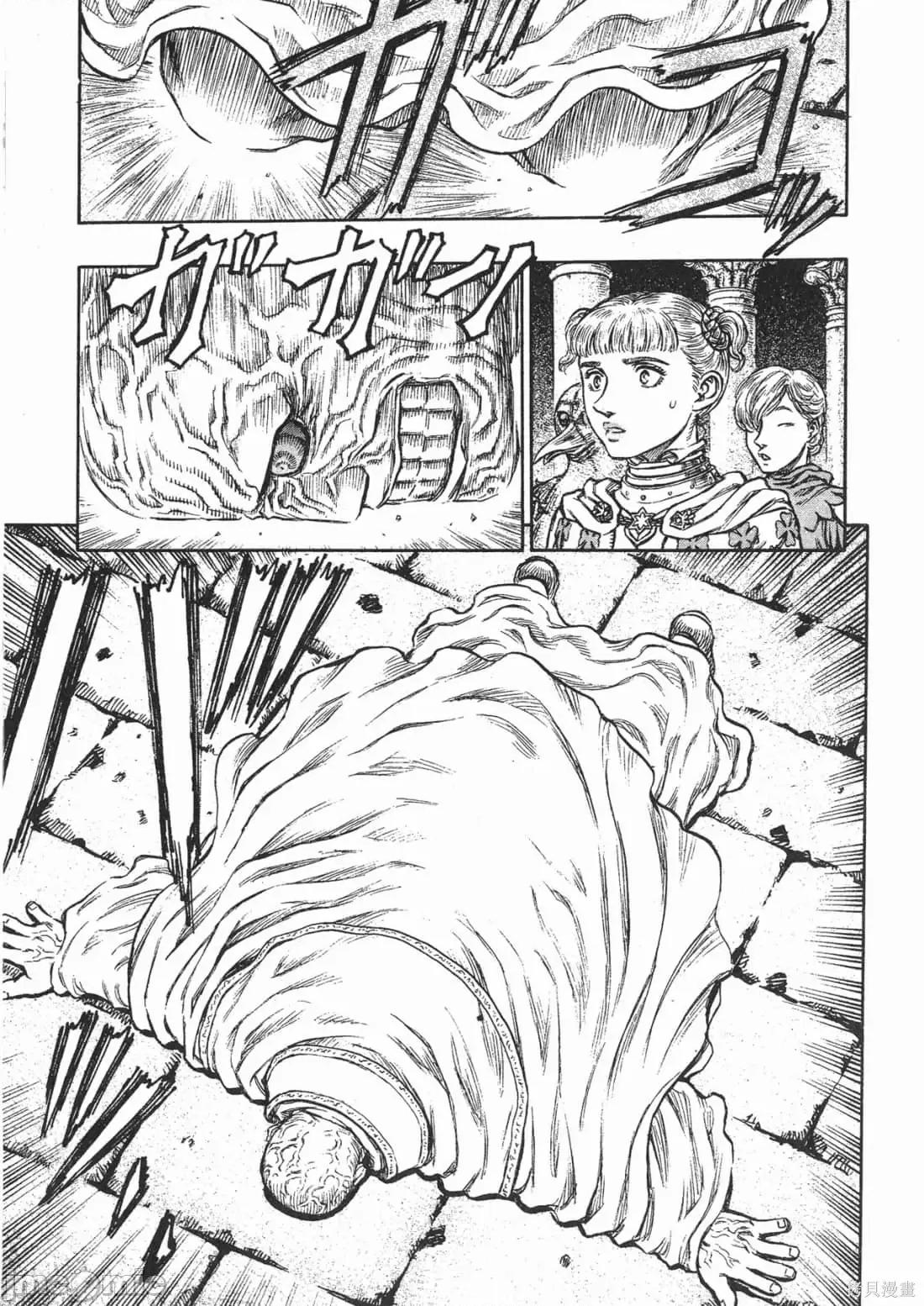 烙印勇者 烙印战士第18卷.zip 第104页