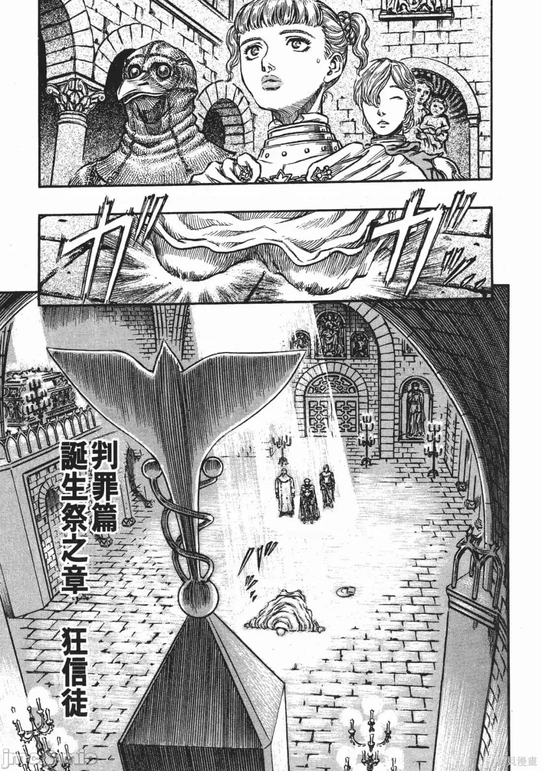 烙印勇者 烙印战士第18卷.zip 第106页