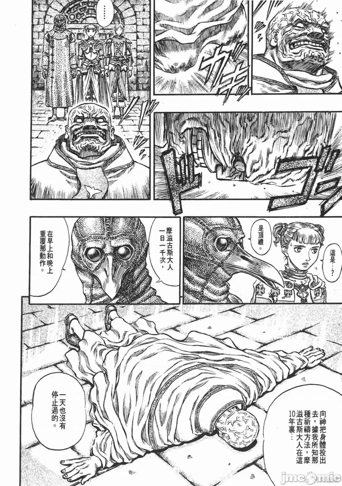 烙印勇者 烙印战士第18卷.zip 第107页