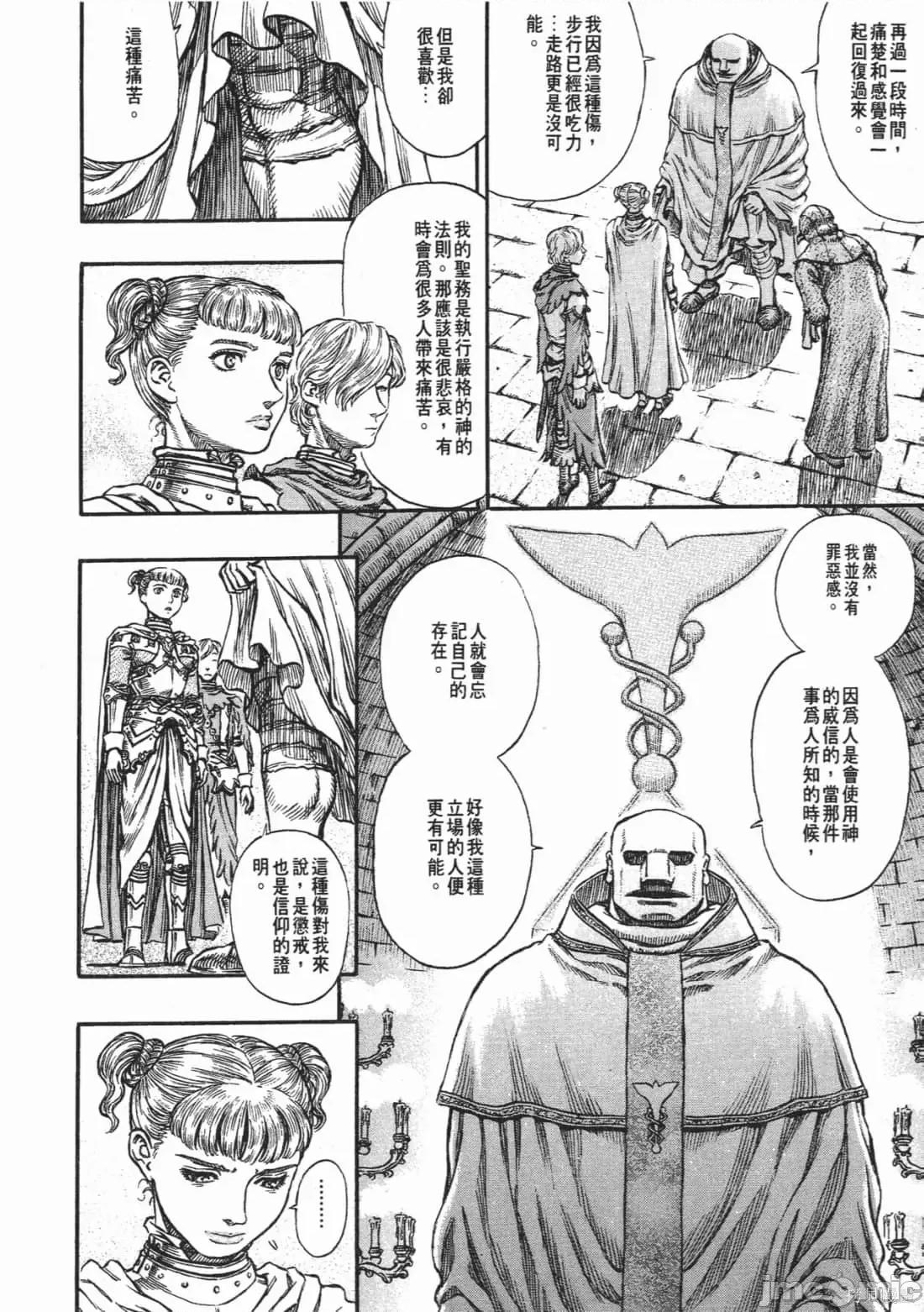 烙印勇者 烙印战士第18卷.zip 第109页