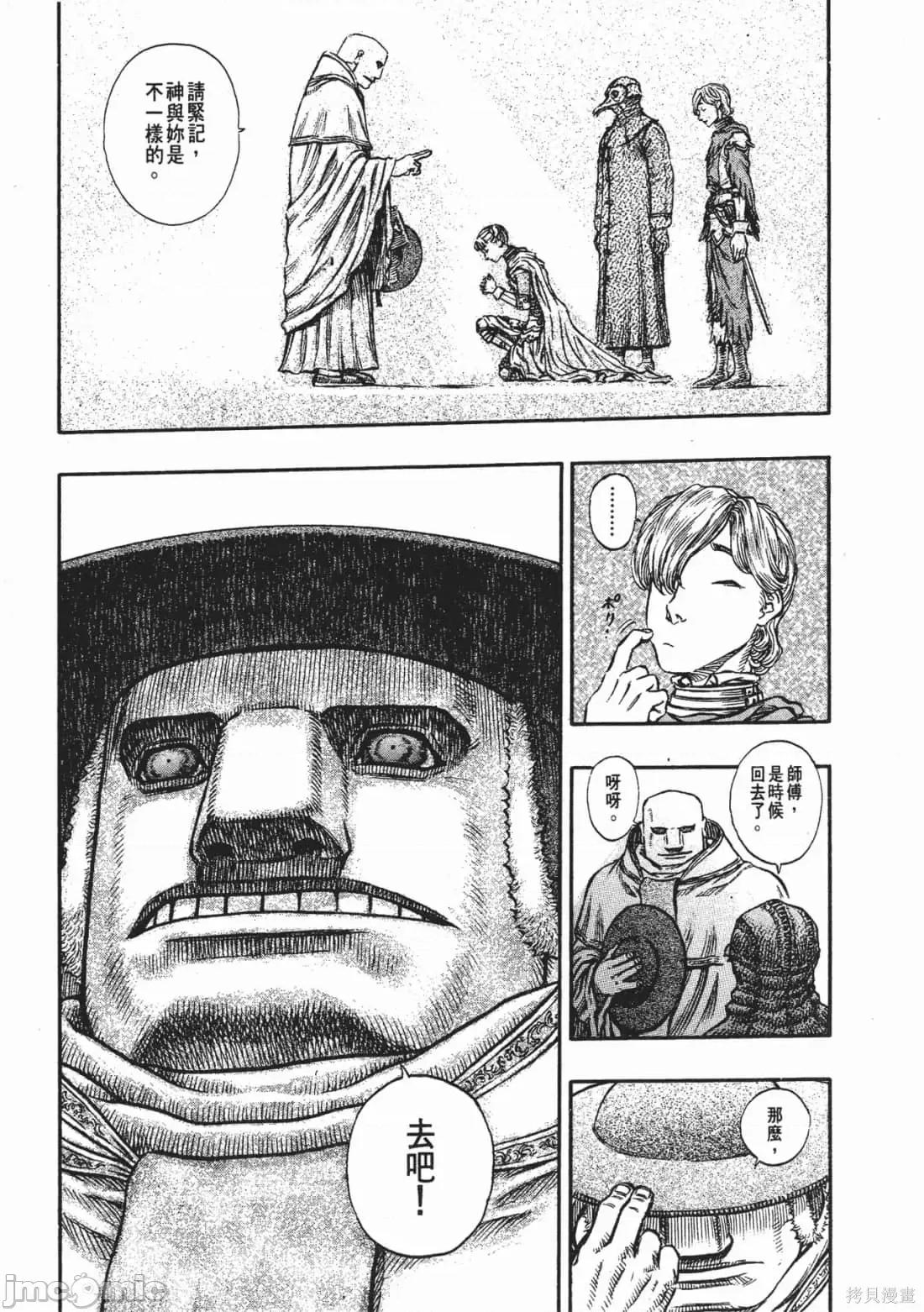 烙印勇者 烙印战士第18卷.zip 第114页