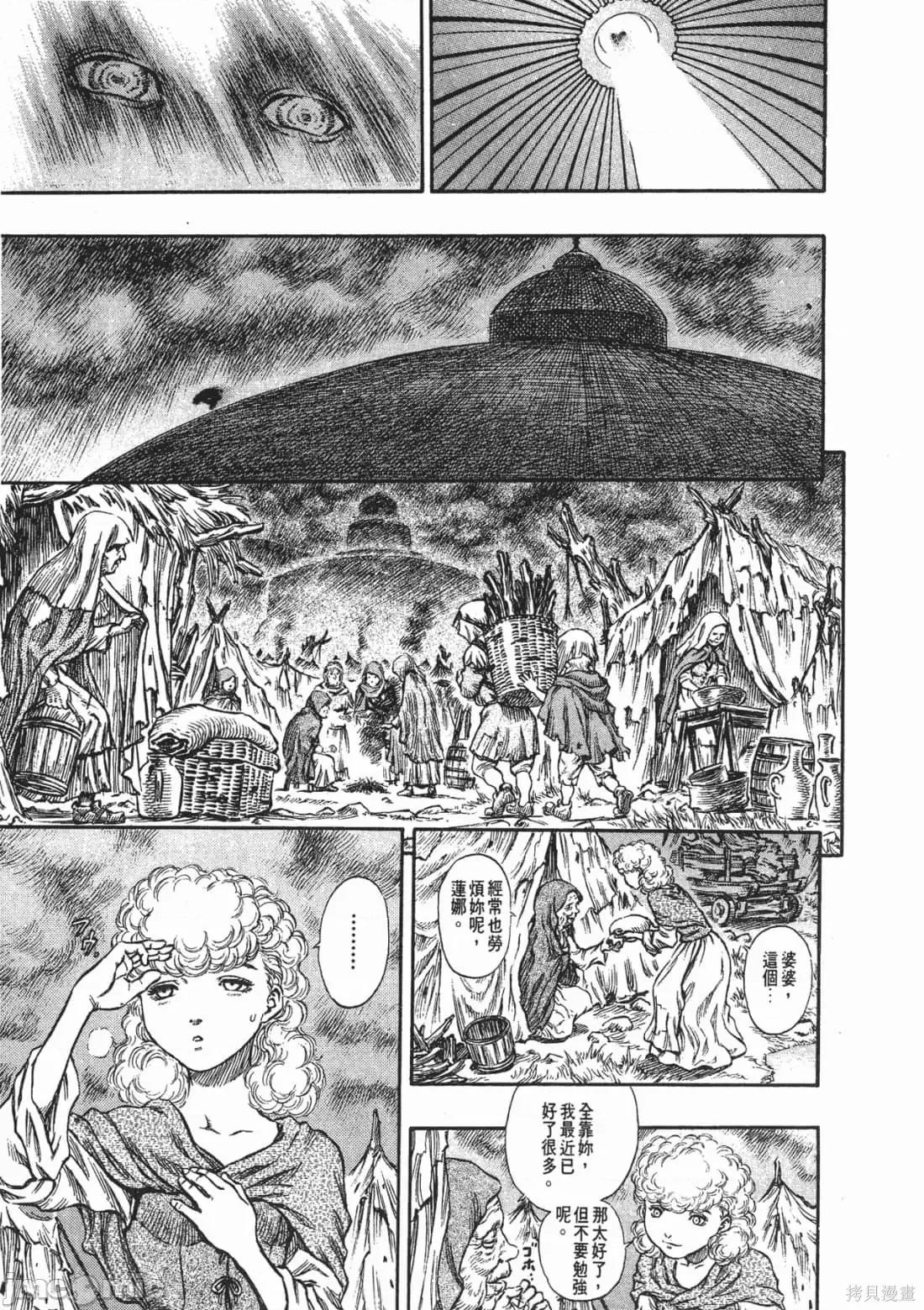 烙印勇者 烙印战士第18卷.zip 第116页