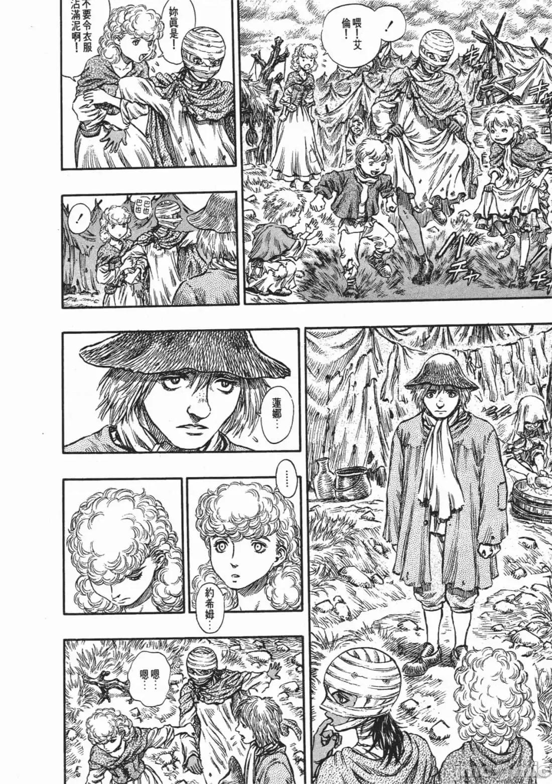 烙印勇者 烙印战士第18卷.zip 第117页